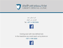 Tablet Screenshot of libertydentalclinic.ae